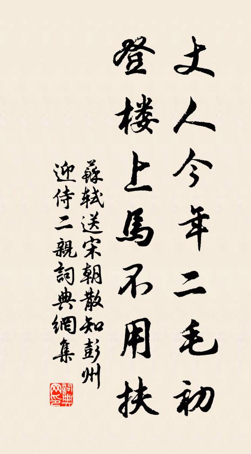 新歌細字寫冰紈,小部君王帶笑看 詩詞名句