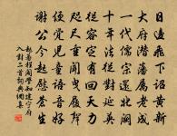 偷生愧夫天，寧死化鬼燐 詩詞名句