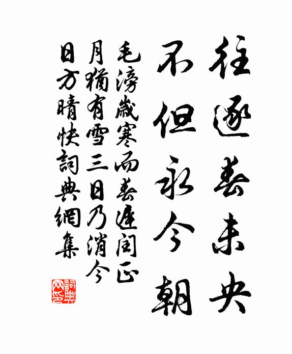 寧作地仙事思邈,不教天女惱維摩 詩詞名句