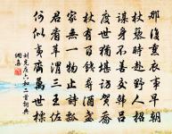 自茲乖隔三十載，始駕吾鄉別乘車 詩詞名句