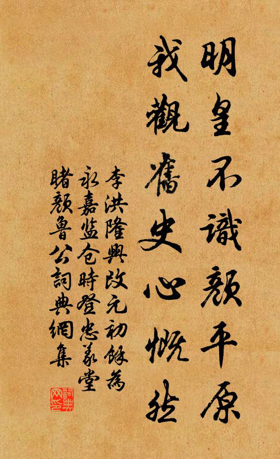 尚忝麾守尊,居慚政條敏 詩詞名句