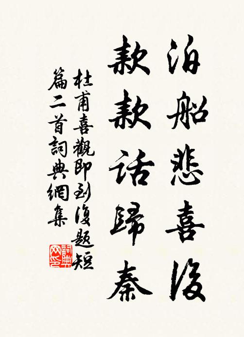 斗間古劍光芒直，雪後青松意氣高 詩詞名句