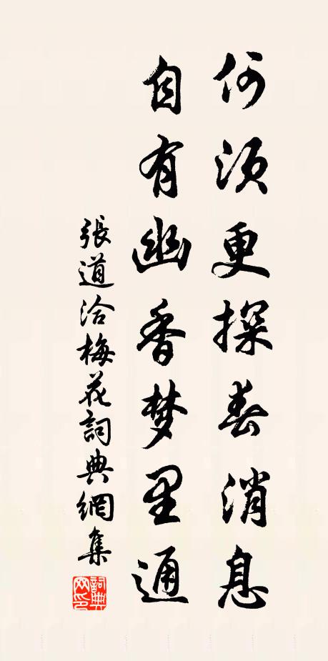 天真不必人修飾,得趣勿嫌台館荒 詩詞名句