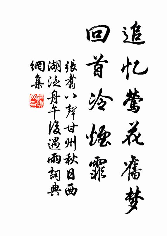 寶瑟風驚猶自語 詩詞名句