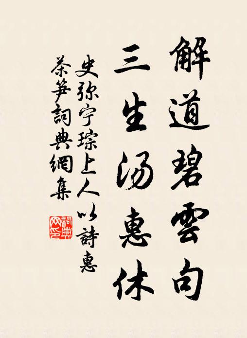 殷勤蒔芳墢,浪莽縱疏森 詩詞名句