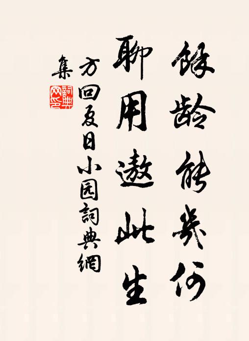 嵯峨千仞獅子峰,寒棲旋營數間屋 詩詞名句