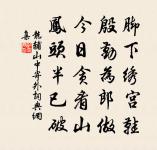 志不勵,則士不死節;士不死節,則眾不戰。 詩詞名句