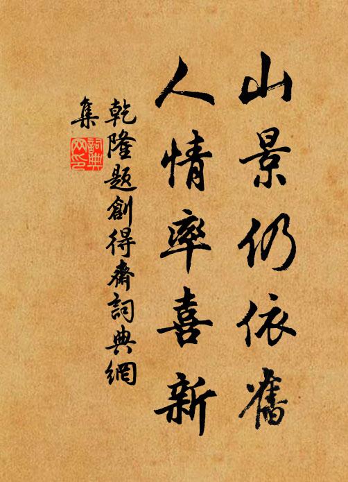 手把金爐,燃一壽香 詩詞名句