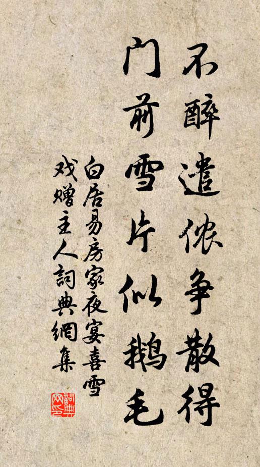 黃金自有黃金價，何秘和沙賣與人 詩詞名句