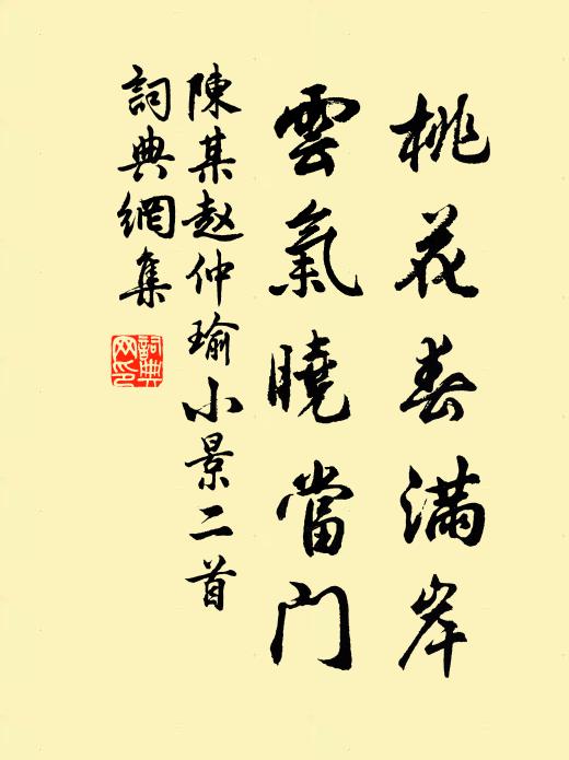 怕林下相逢未是真 詩詞名句