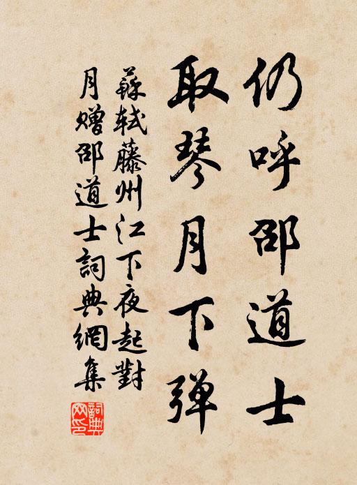 何路得自新，齎志入長夜 詩詞名句