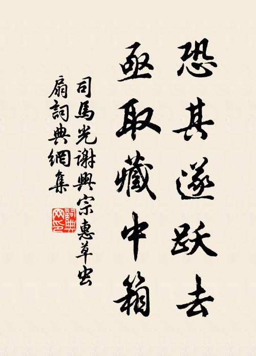 壽脈庶可續,客邪不難防 詩詞名句