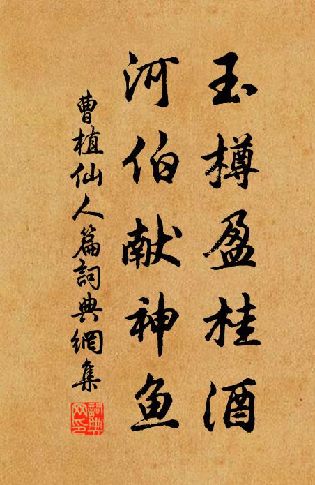 一葉乍涼時序爽，旅懷無那獨逡巡 詩詞名句