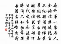 次韻女洸九日坐病與泌詩原文_次韻女洸九日坐病與泌詩的賞析_古詩文