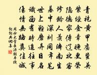 薊城通漠北,萬里別吾鄉。 詩詞名句