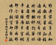 高節欺群木,青陰過短牆 詩詞名句