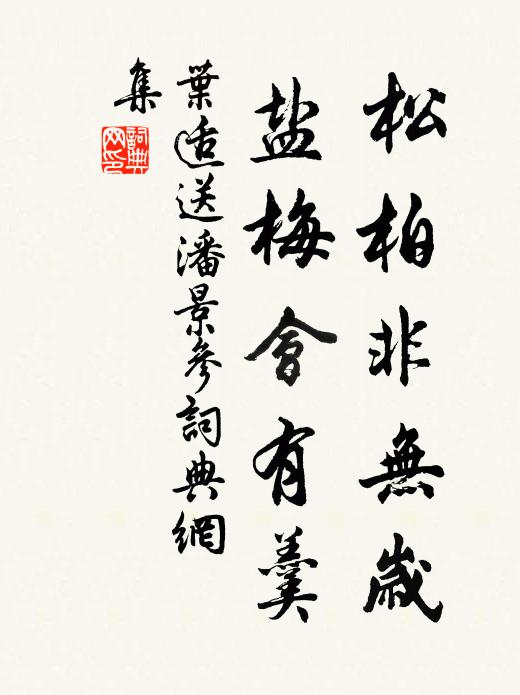 誰謂霄漢近，翻嗟心事暌 詩詞名句