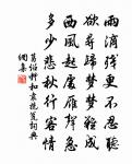 山高必有怪，嶺峻卻生精。 詩詞名句