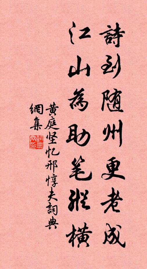 從來春花重萼不綴實 詩詞名句