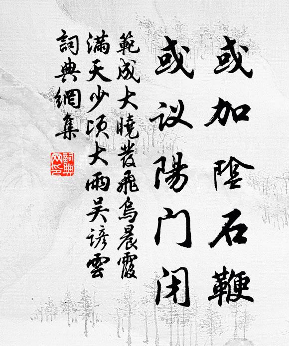 回首百年歌舞地，胥濤點點孤臣血 詩詞名句