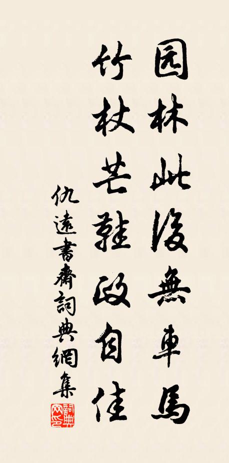 俱無中道計，各失半生期 詩詞名句