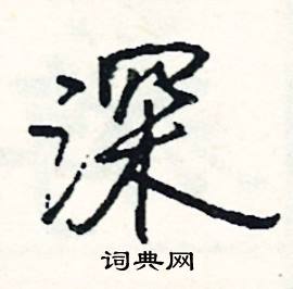 痛結尾的成語_最後一個字是痛的成語