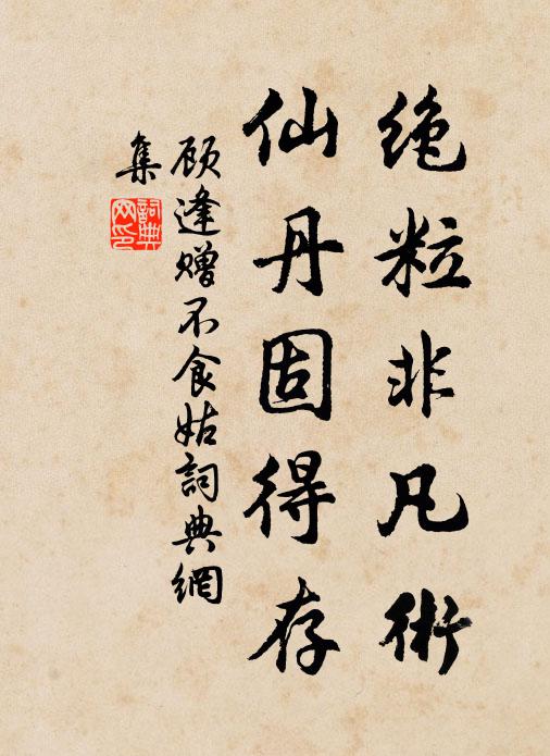 黯淡雲纏簇,滂沱日未西 詩詞名句