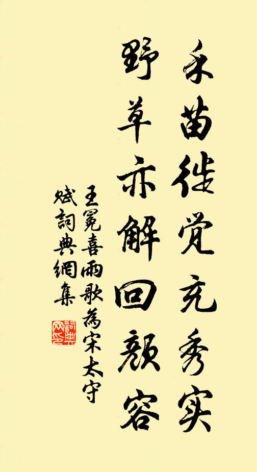 夫豈忘故都,崎嶇巴蜀中 詩詞名句