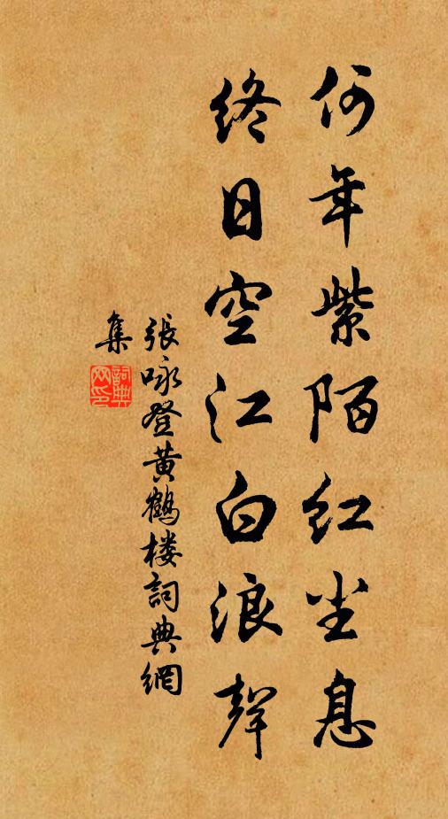 滿架儒先書,學成欲何濟 詩詞名句