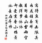 蔣吉詩詞全集_蔣吉古詩文大全