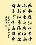 丙申重九前後得今日都無病一句成十首原文_丙申重九前後得今日都無病一句成十首的賞析_古詩文