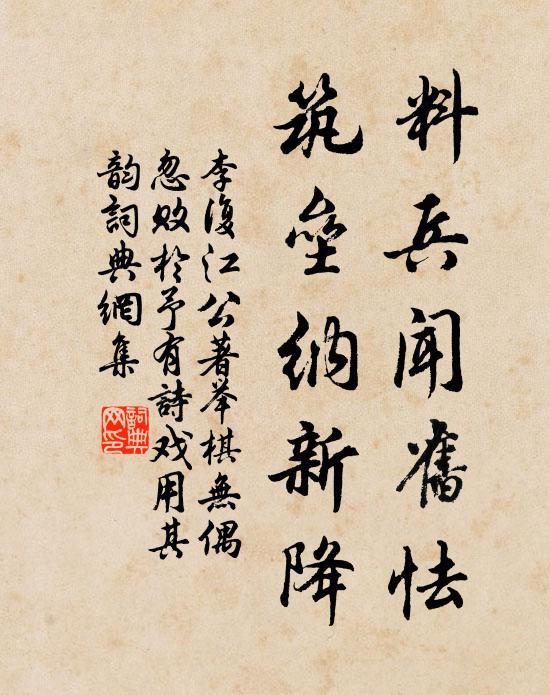 想見高吟名不濫 詩詞名句