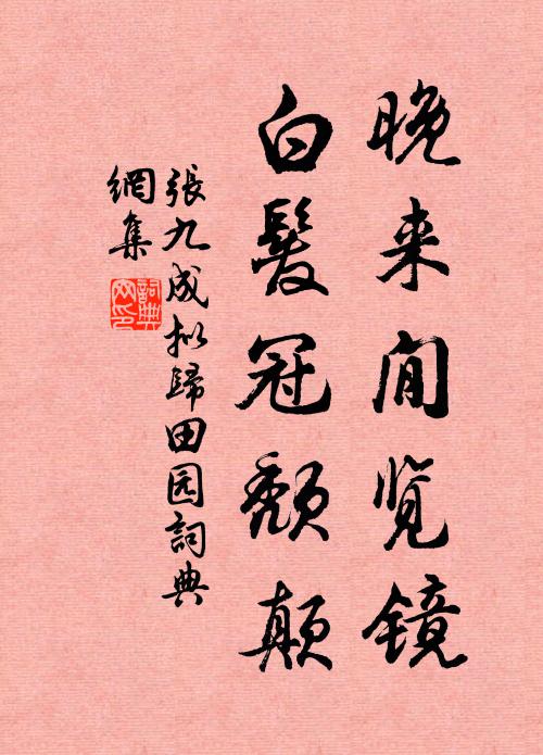 黃冠野服隨孤鶴,竹逕松岡共往還 詩詞名句