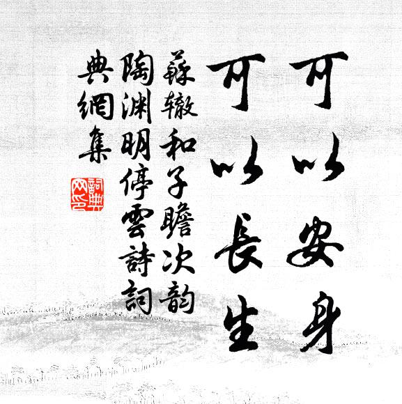 山河隔長路 詩詞名句