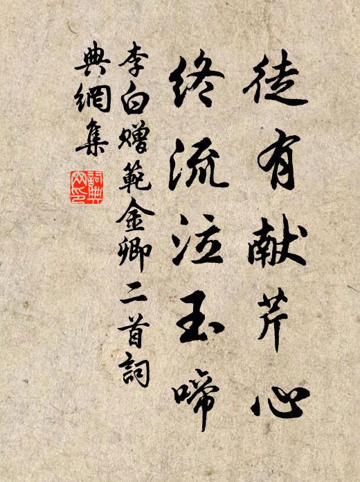 佛狸送死緣有人,援臂不侯得非數 詩詞名句