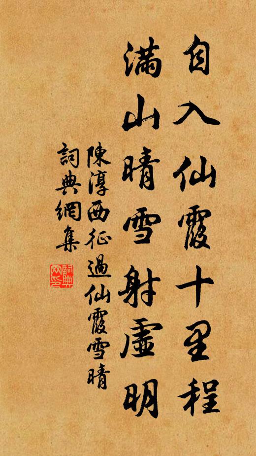 送子才歸深閉門,莫問是非並譽毀 詩詞名句