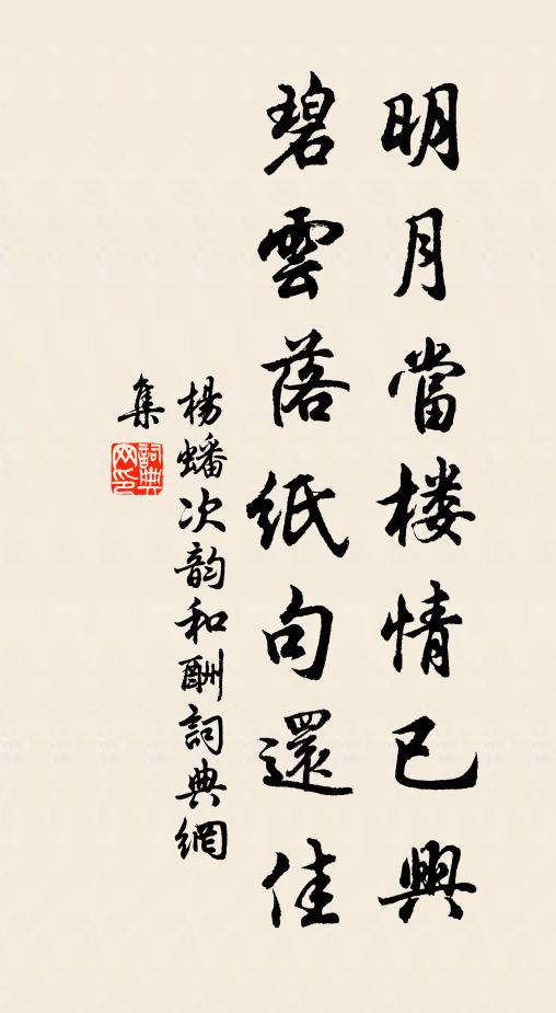 劇美溫馨逞瑰媚，膩紅殷紫疊重台 詩詞名句