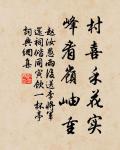 婦姑相喚浴蠶去,閒看中庭梔子花。 詩詞名句