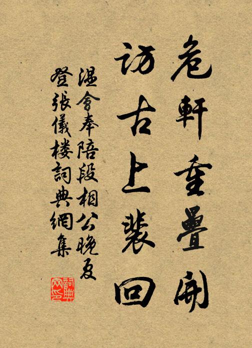 此去幾遲留，忽焉還歲月 詩詞名句