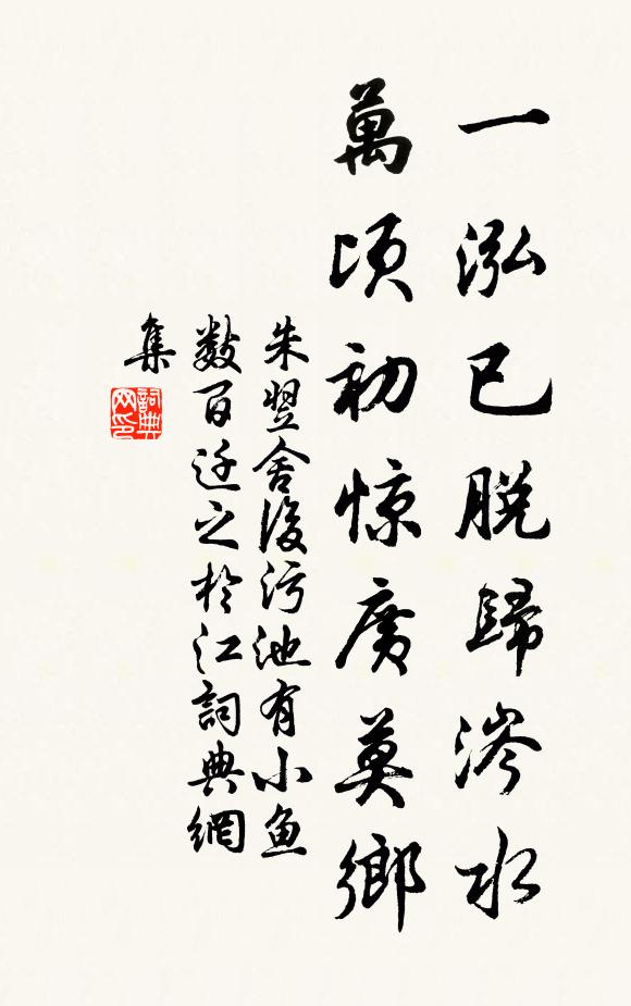 停停倚門念,瑟瑟風雨夕 詩詞名句