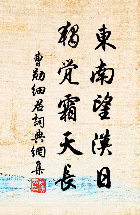 水風浦雲生老竹,渚暝蒲帆如一幅 詩詞名句