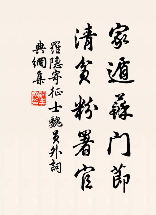 短髮蕭蕭羞帽側,強顏咄咄學書空 詩詞名句