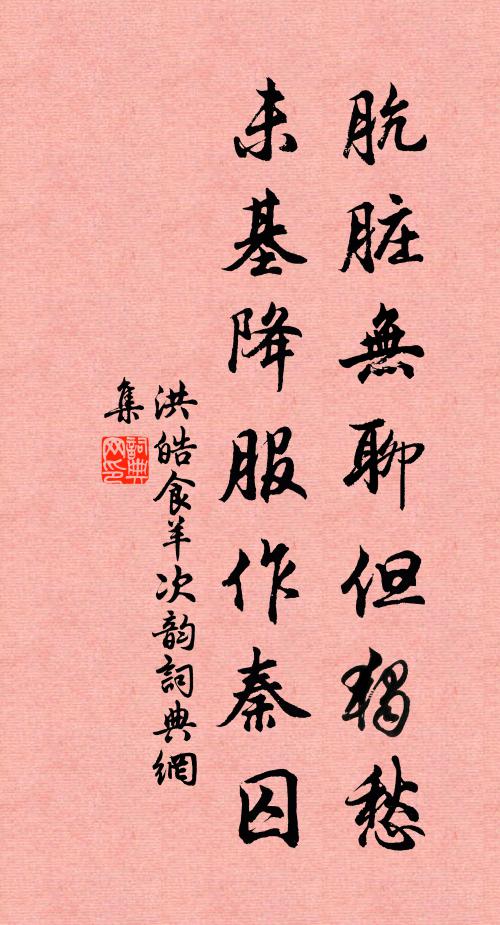 解纓聊復濯滄浪,晞髮松陰蘚石床 詩詞名句