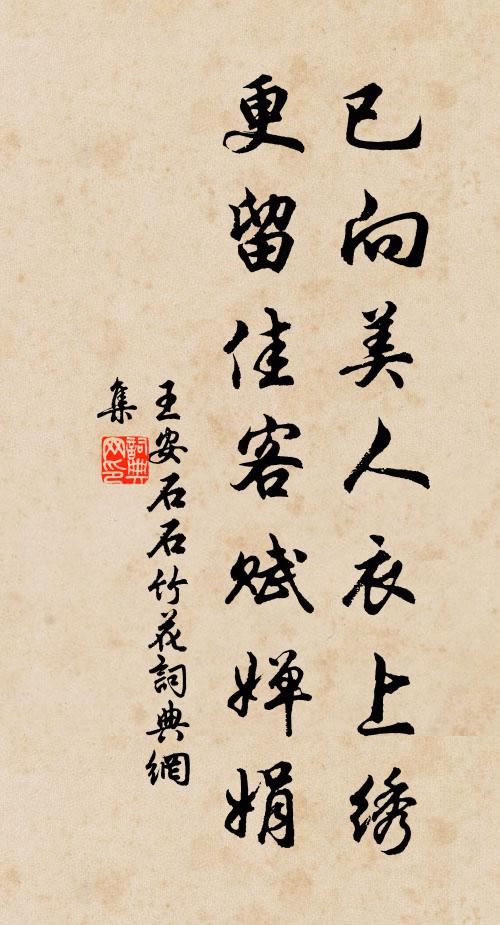 鳳簫聲斷，縹緲溯丹邱 詩詞名句