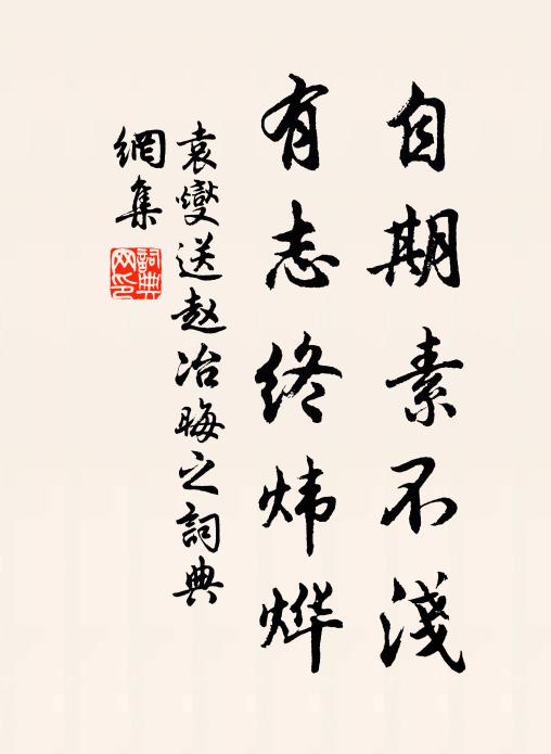 十萬戶,歡聲浹 詩詞名句