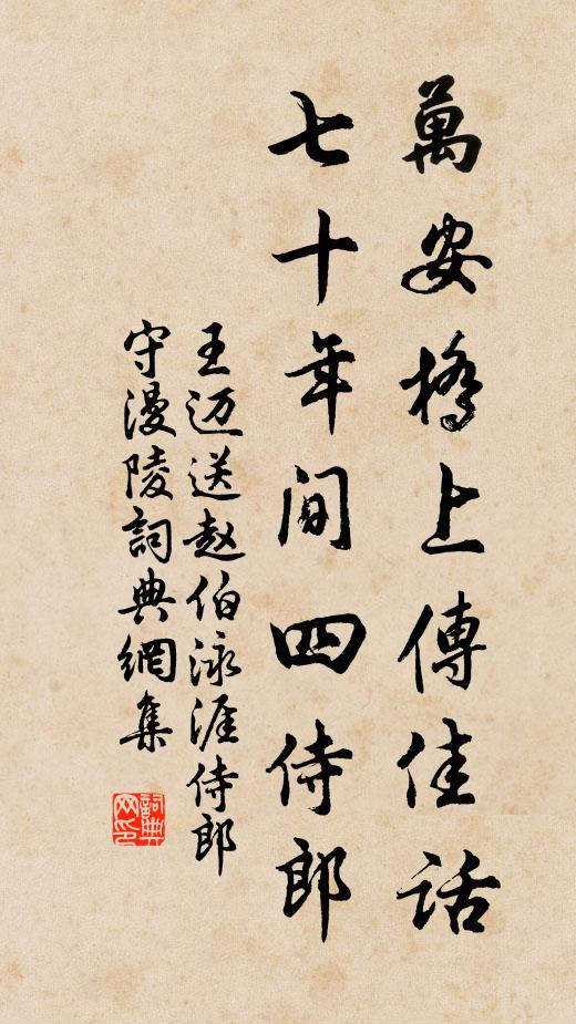 空餘客方寸，依舊似寒灰 詩詞名句