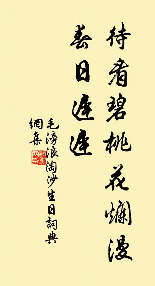 荒山十室九無人，行道三年兩調兵 詩詞名句