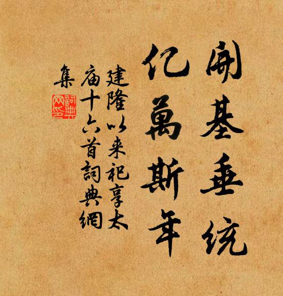 千戶垂絲君看取 詩詞名句