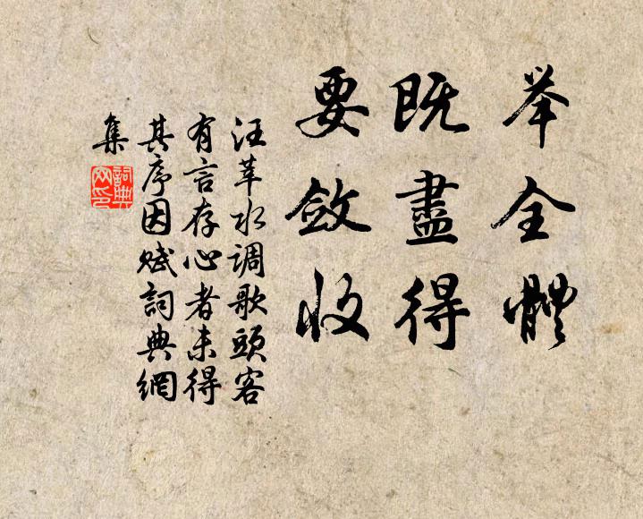 尋思人間,只合化,夢中蝶 詩詞名句