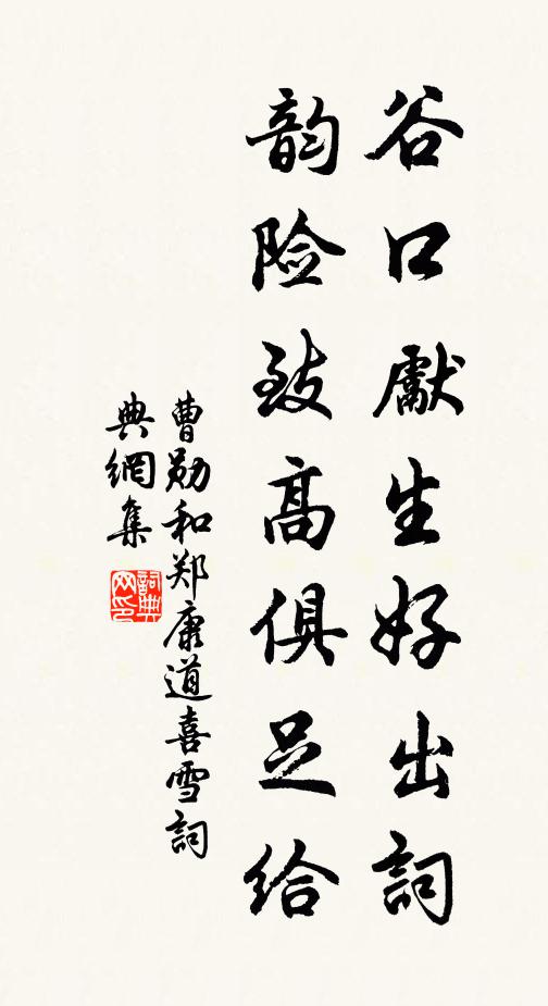 易憶復可知 詩詞名句